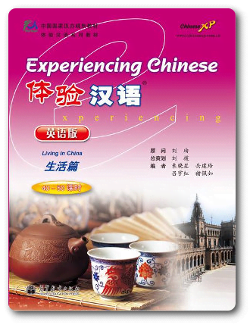 หนังสือเรียนสนทนาภาษาจีน Experiencing Chinese Pink